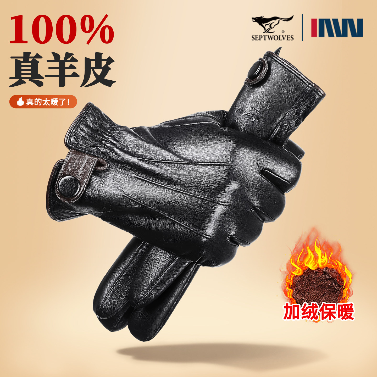 七匹狼男士皮手套2026春季新款骑车保暖电动车羊皮真皮防风可触屏