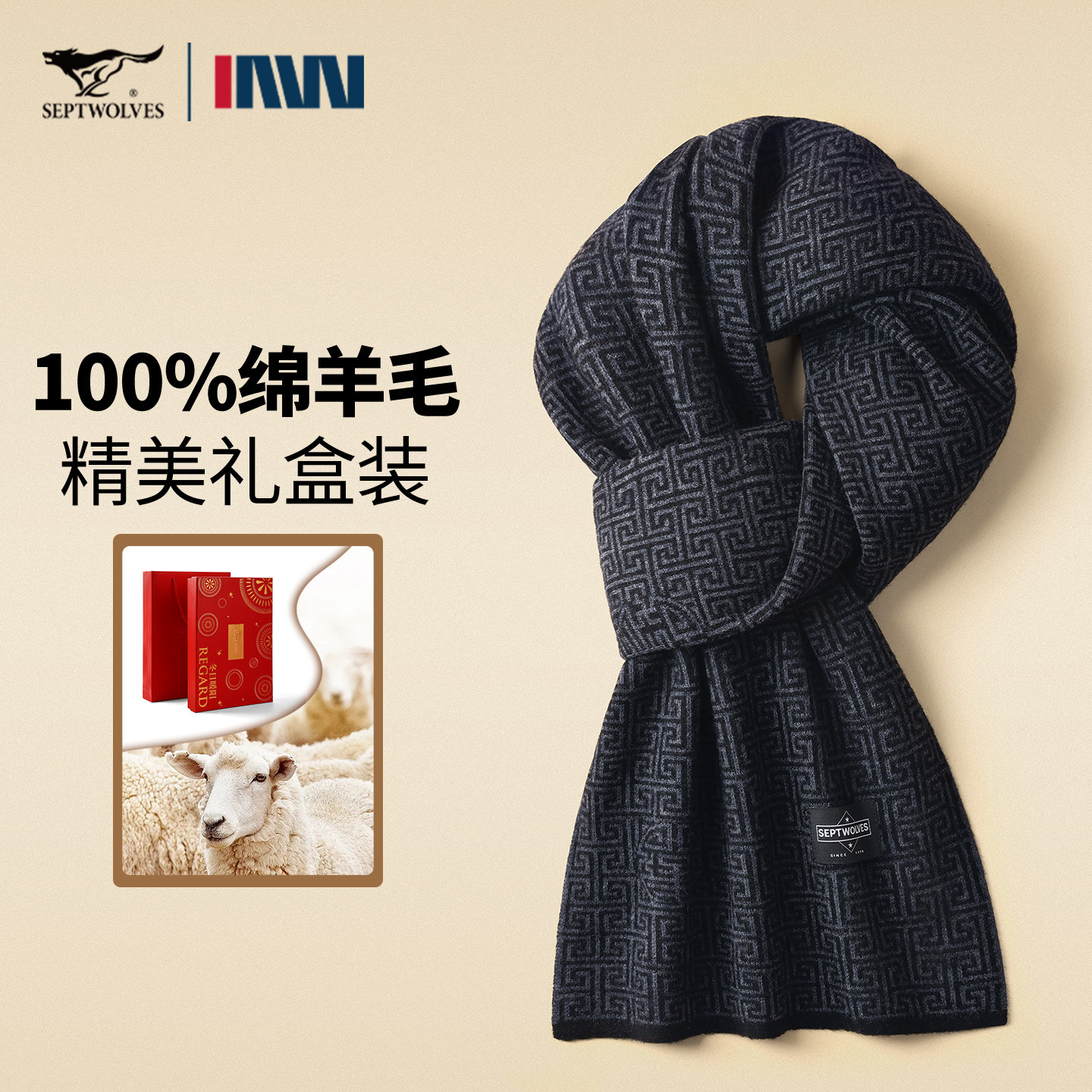 七匹狼围巾男黑色国风潮流送男友老公生日礼物保暖围脖高档礼盒装