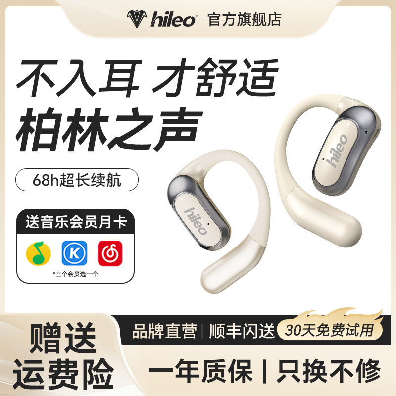 2025新款不入耳无线蓝牙耳机运动跑步开放式超长续航骨传导挂耳女,影音电器,无线运动耳机,淘宝优惠券,粉丝福利购,淘宝优惠卷