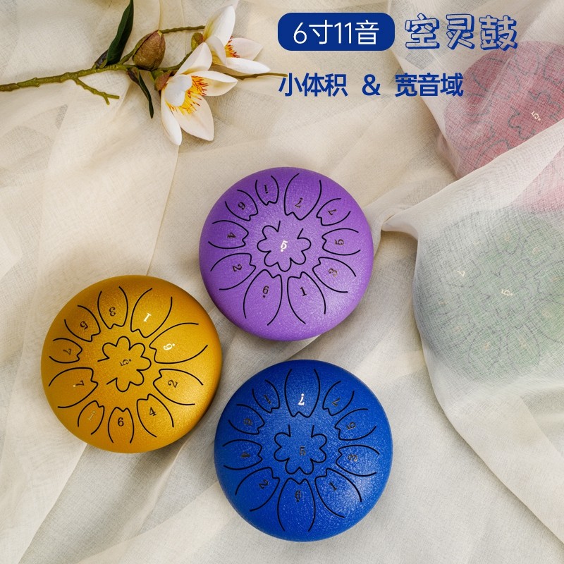 汉盘6寸11音空灵鼓色空鼓钢舌鼓梵音鼓迷你小鼓儿童乐器高音鼓c调
