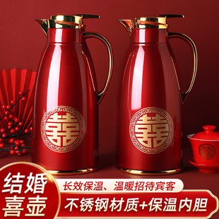 结婚红色暖壶一对家用不锈钢保温壶婚庆陪嫁暖瓶用品热水壶开水瓶