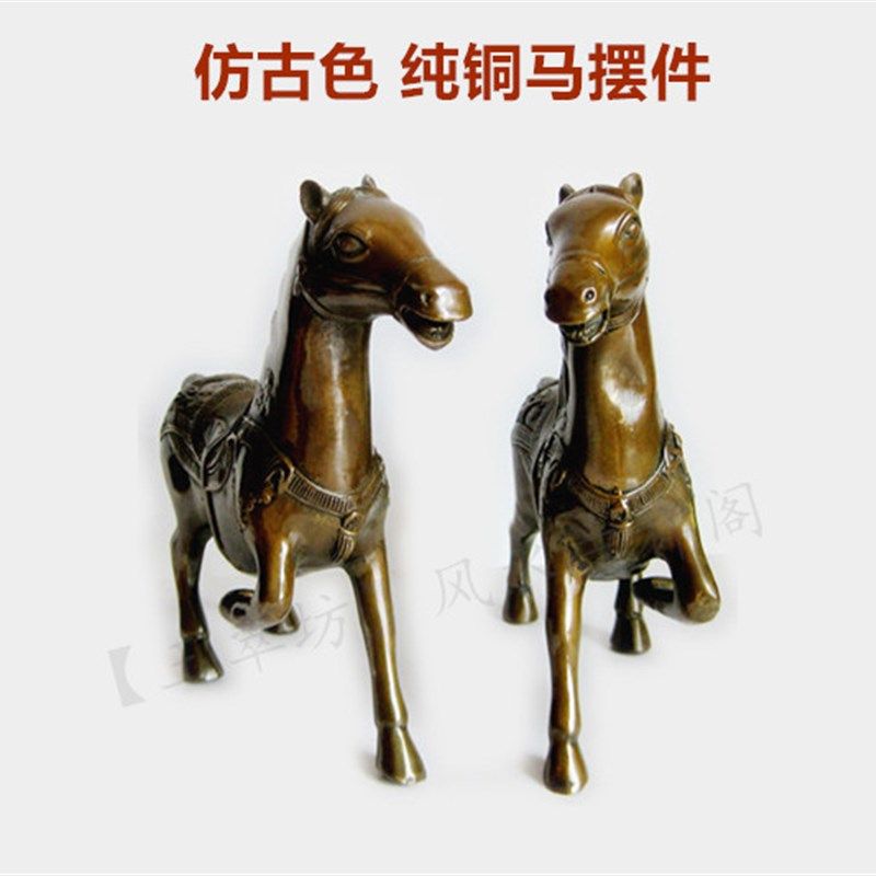 仿古铜马生肖马摆件家居装饰吉祥书房办公室客厅卧室橱柜桌面摆设