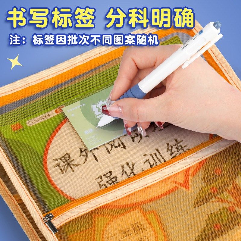 加厚分类科目袋小学生L型文件袋学科袋拉链式文件包手提网纱大开