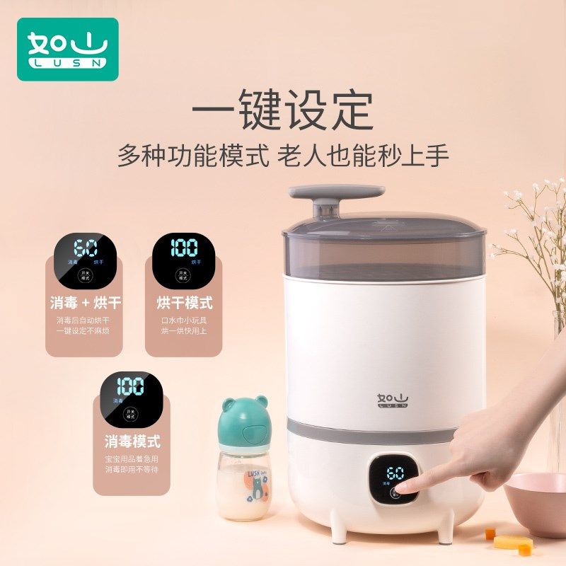 如山奶瓶消毒器带烘干二合一婴儿蒸汽消毒柜宝宝专用消毒锅消毒机