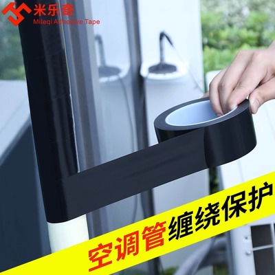 暖气管道遮挡装饰胶带室内外阳台空调管子遮丑神器包下水管道材料