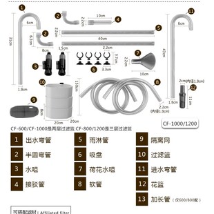 创星过滤桶CF600水草鱼缸atman外置筒CF1200配件CF800缸外过滤器