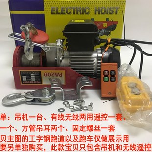 微型电动葫芦无线遥控220v小吊机家用1吨吊机提升机升降电动起重
