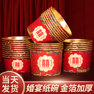 一次性碗结婚红色喜庆家用餐盒金箔纸碗乔迁之喜纸碗加厚整箱定制