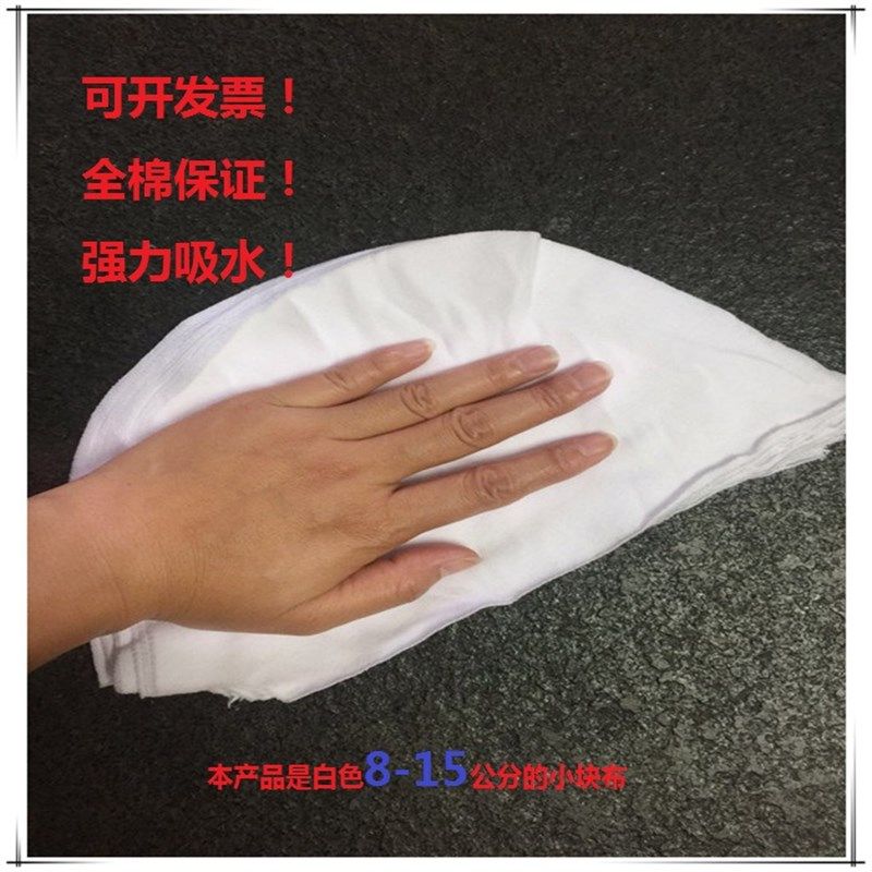 擦机布优质全棉白色碎布刀口布吸水吸油工业抹布揩布不掉色斤包邮
