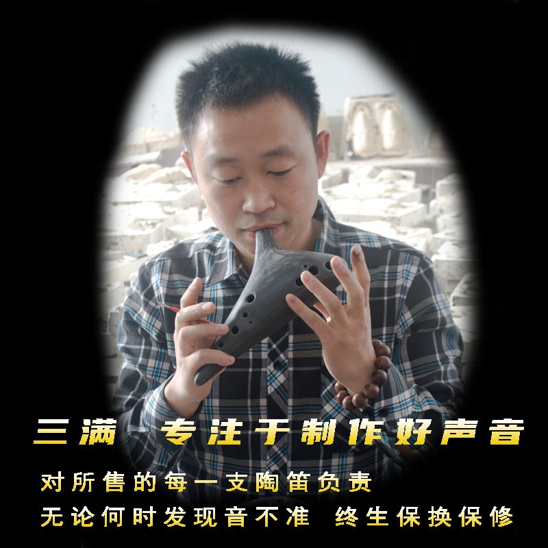 三满陶笛7件套12孔AC中音C套装十二孔专业演奏级七件套三满制作