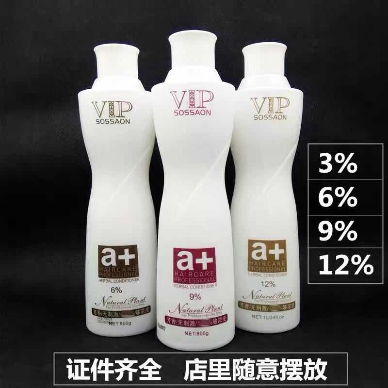 3瓶19.9元包邮双氧显色乳气味芳香无刺激不伤手发廊用3度6度9度12