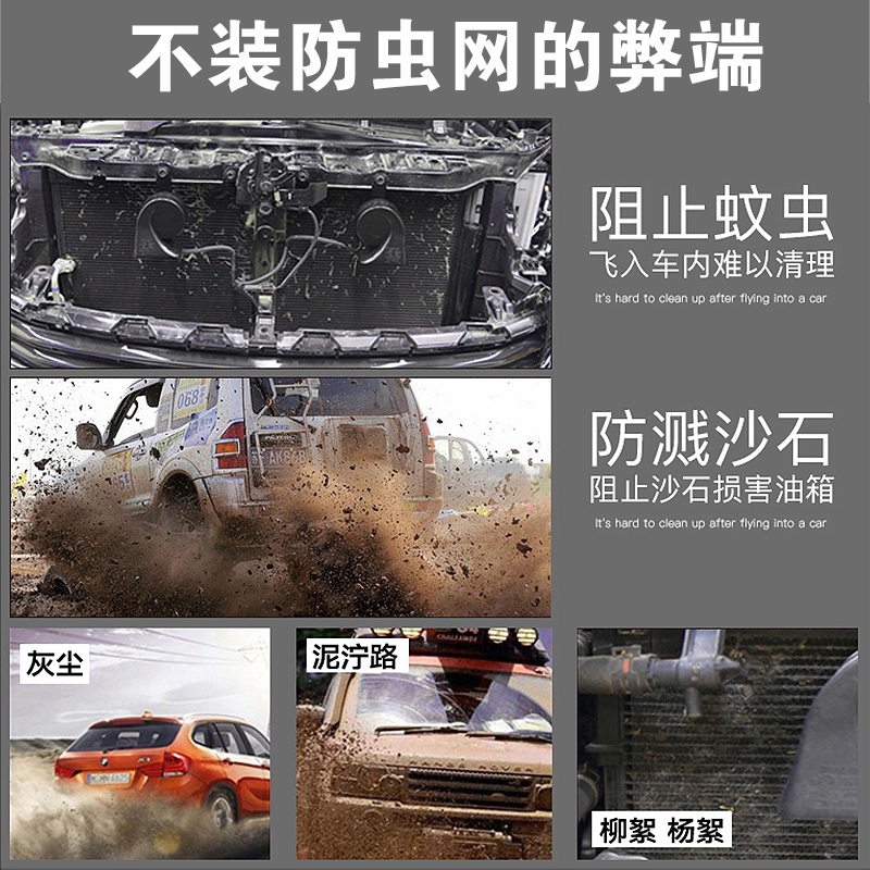 23款Toyota荣放RAV4防虫网水箱防护网中网蚊虫网空调进风口保护