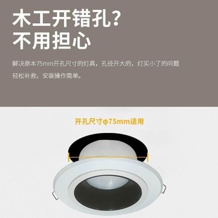 开错孔专用补救圈射灯筒灯灯套环开孔大缩小环缩孔圈白扩孔器