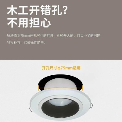 开错孔专用补救圈射灯筒灯灯套环开孔大缩小环缩孔圈白扩孔器