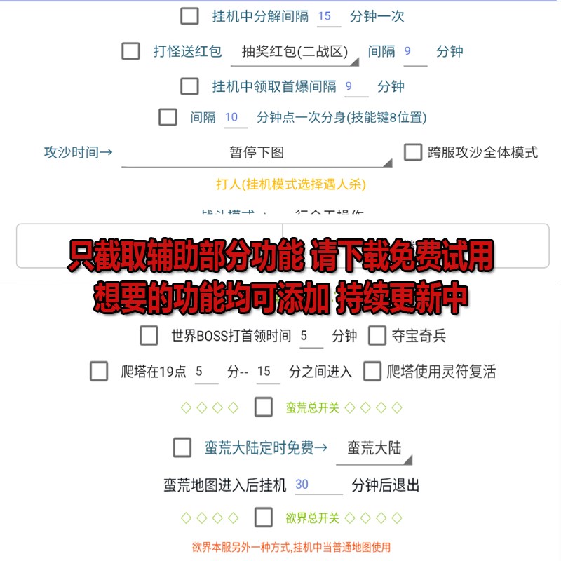 三界天骄无限刀传奇脚本魔灵纪元辅助最强战兵荣耀世纪