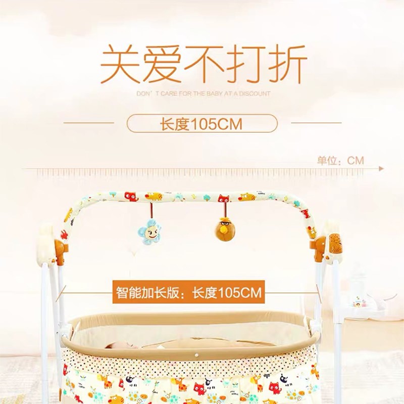婴儿电动摇篮智能多功能摇床带娃哄睡神器036个月宝宝安抚睡眠
