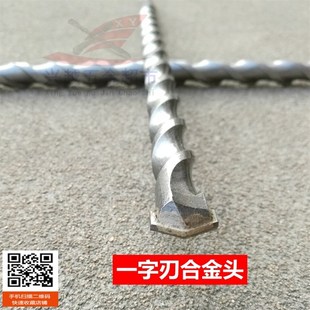 合金冲击钻头方柄四坑穿墙电锤钻头长50cm公分 电锤钻头500mm