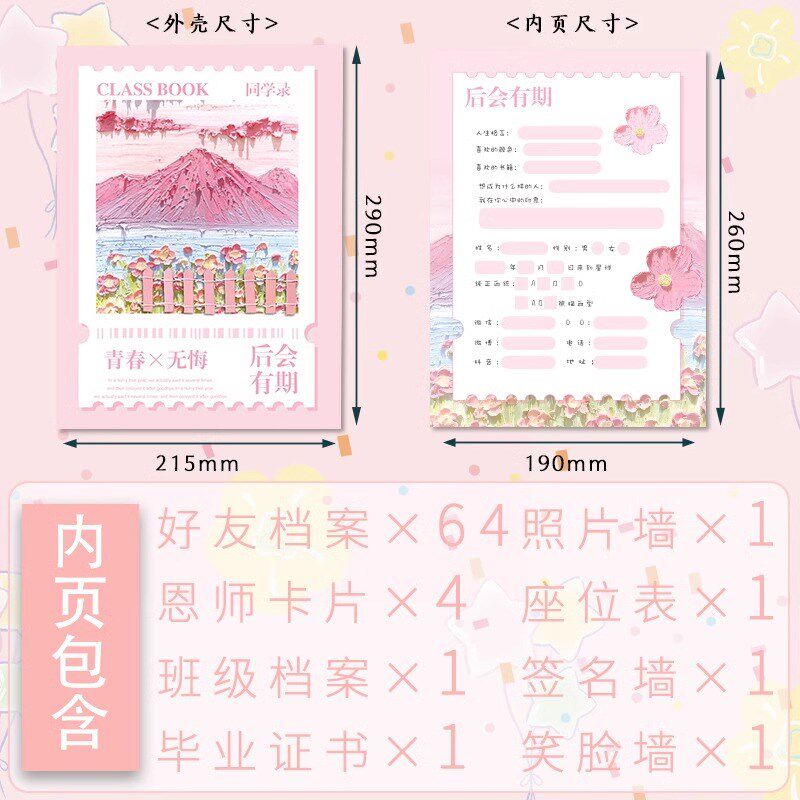 同学录不撞款女生毕业季小清新初中小学生毕业纪念册高颜值油画裸