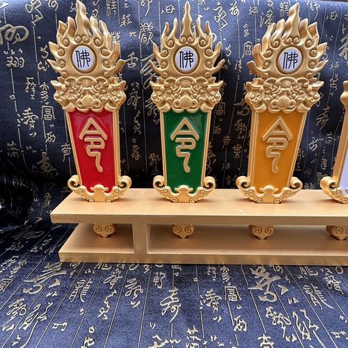 佛家用品五色佛令箭五色令牌佛字令箭火焰令牌加底座一整套