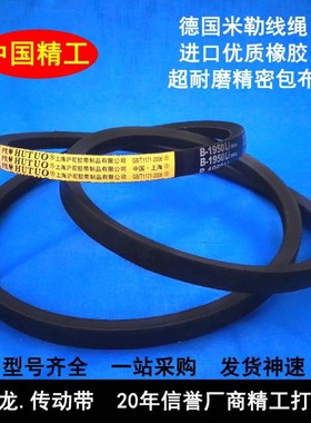 电机B型B1600 1626 1650 1651 1676 1700 1702搅拌机传动三角带