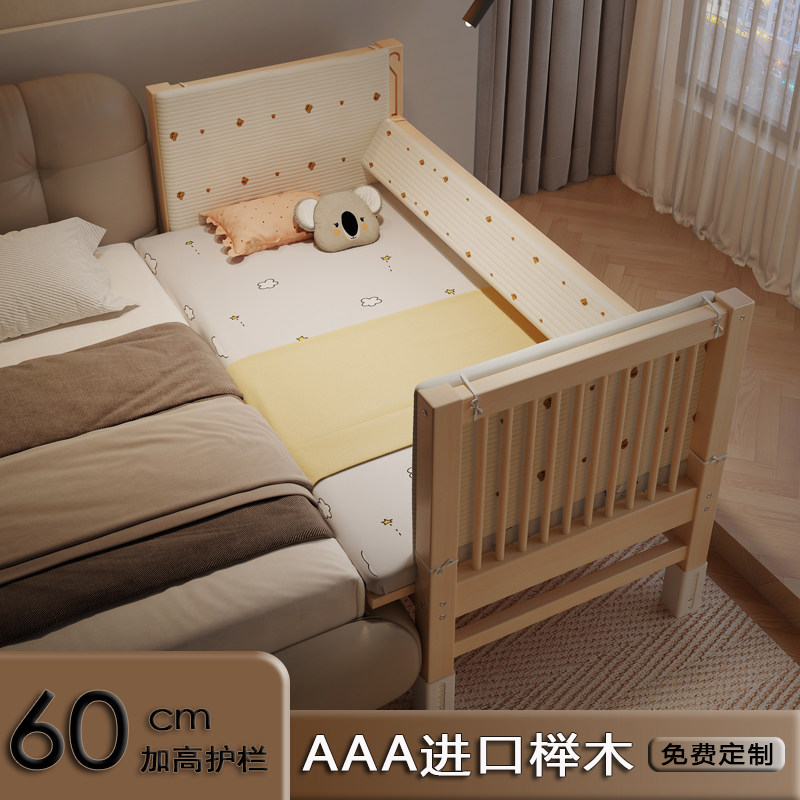 童司令榉木儿童拼接床带护栏可升降实木婴儿宝宝单人加宽床边定制
