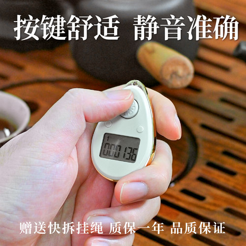 善愿电池计数器六通道大屏大字