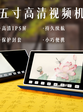 善愿SY956视频机5寸高清IPS全面屏看戏机JSV01切换功能断点记TF