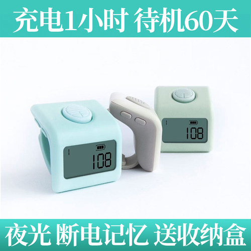 戒指手按小计数器充电三千小千