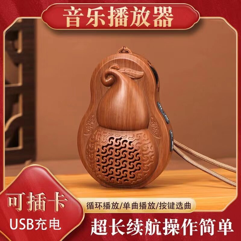 葫芦2024新款播放器小型挂脖便携高清音质音箱充电耳机播放机插卡