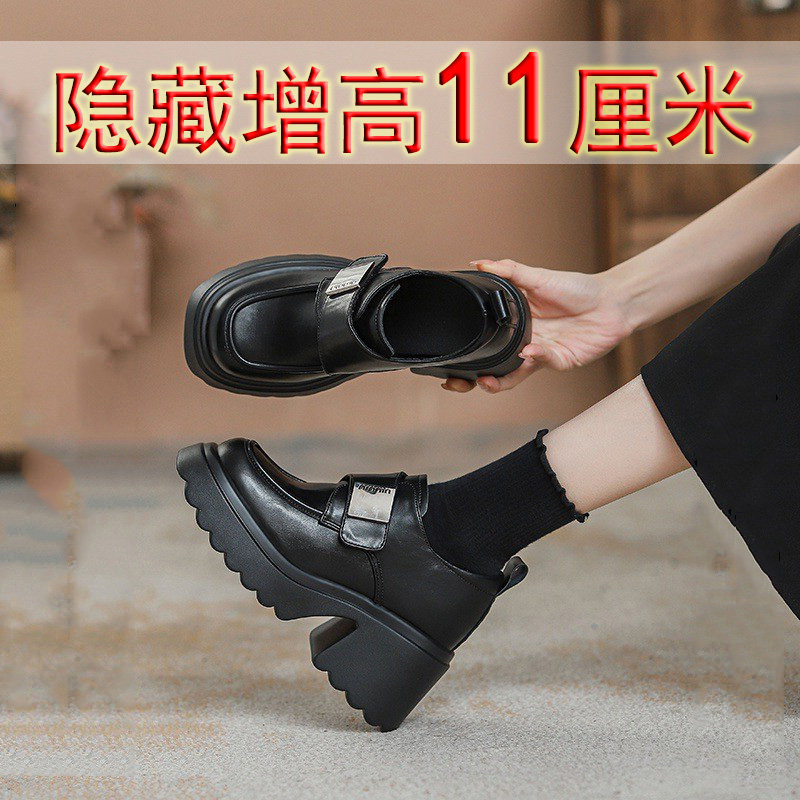 芭嫦葆10cm厚底内增高乐福鞋