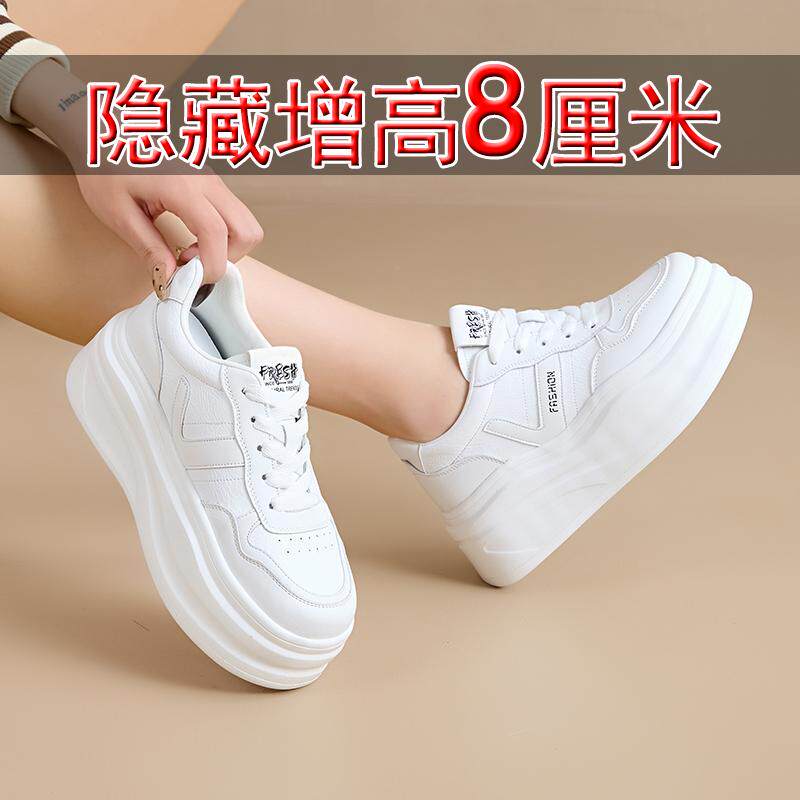 真皮厚底小白鞋女8厘米2025新款小个子内增高休闲运动板鞋轻便软