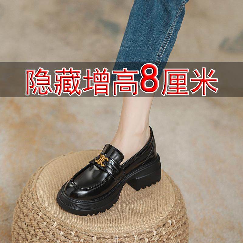 2025新款凯旋门乐福鞋女8厘米内增高全牛真皮厚底休闲小个子小码