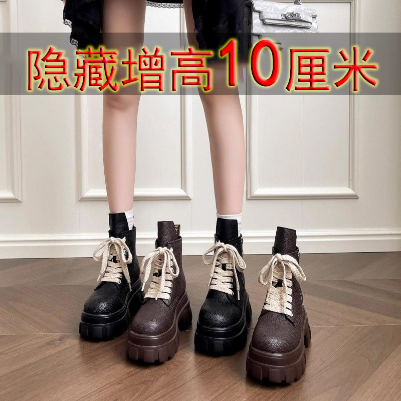 芭嫦葆11CM小个子松糕厚底马丁靴