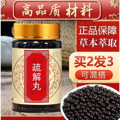 疏解丸浓缩丸剂工艺250