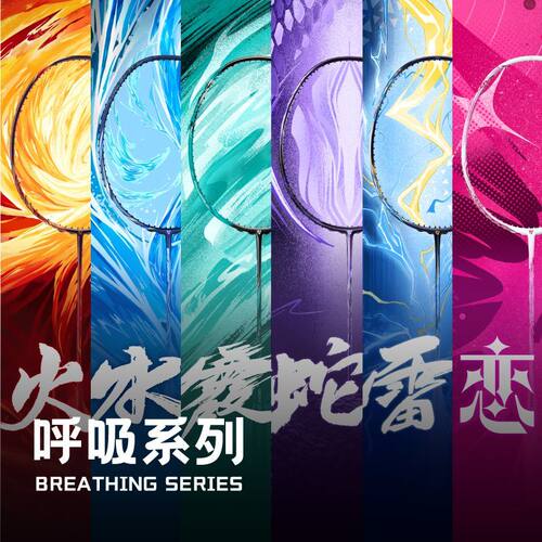 欧击呼吸系列全碳素超轻羽毛球拍