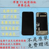 适用于苹果11原装 拆机屏幕总成iPhone11原装 屏幕总成苹果手机屏幕