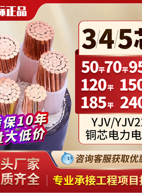 国补20% yjv yjy国标铜芯50 70 95 120 150 185 240平方4芯电缆线