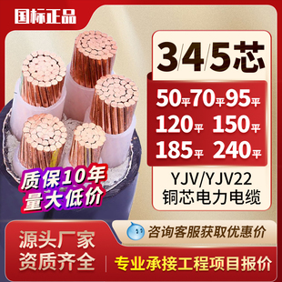 国补20% yjv yjy国标铜芯50 70 95 120 150 185 240平方4芯电缆线