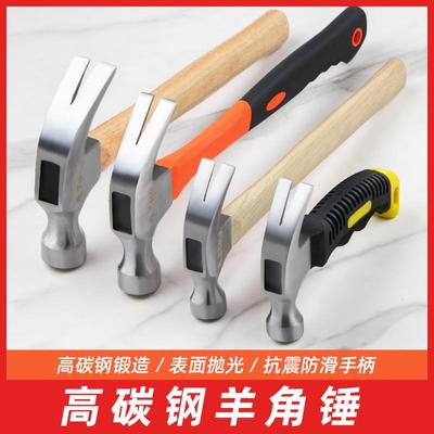 日常锤子防滑铁钉耐用羊角锤木工专用小钉锤方便手工家用锤头工地