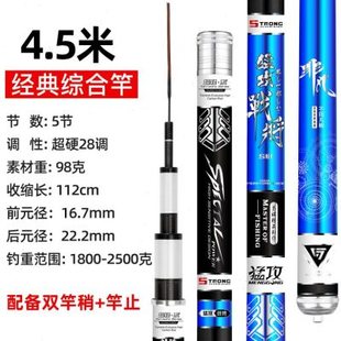 猛攻战将鱼竿手杆超轻超硬28调碳素钓鱼竿鲫鲤鱼台钓鱼竿大物渔杆