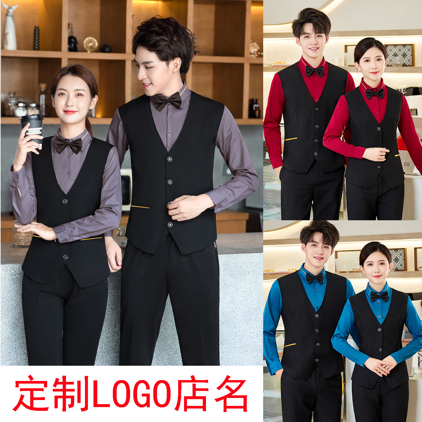 假两件套马甲衬衫服务员工作服台球俱乐部餐饮饭店工装制服定制