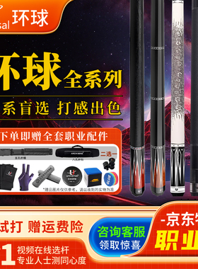 环球台球杆061蝙蝠系列大头杆060环球核动力KS0102蓝冰0104绿魔
