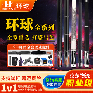 环球台球杆061蝙蝠系列大头杆060环球核动力KS0102蓝冰0104绿魔