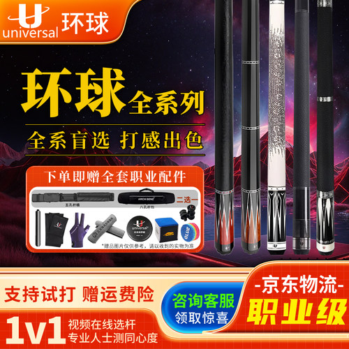 环球台球杆061蝙蝠系列大头杆060环球核动力KS0102蓝冰0104绿魔