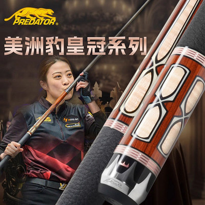 PREDATOR美洲豹台球杆THRONE皇冠3限量款九球中式大头杆官方正品
