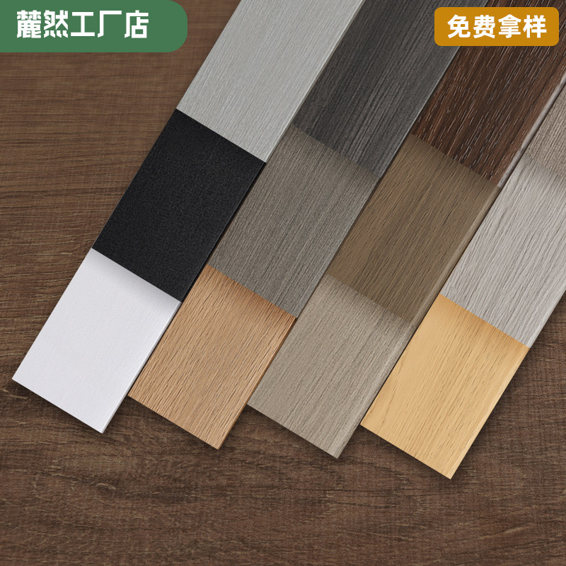 麓然防水耐磨纯实木木质踢脚线