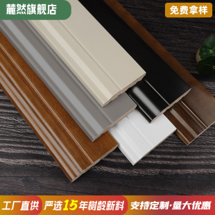 实木踢脚线8.5cm纯实木地脚线加宽15公分10白色木纹地角8 烤漆欧式