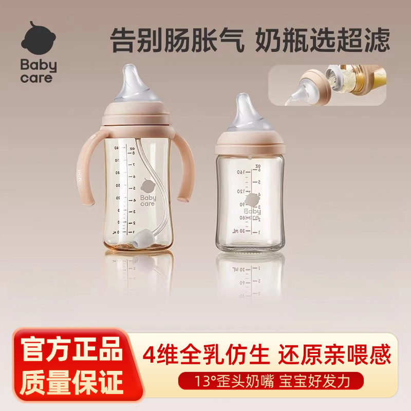 babycare防胀气超滤奶瓶ppsu歪头宝宝婴儿新生专用防呛水杯仿母乳,婴童用品,奶瓶,淘宝优惠券,粉丝福利购,淘宝优惠卷