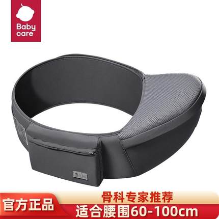 babycare腰凳婴幼儿背带抱娃神器宝宝轻便四季坐凳两用外出抱抱托