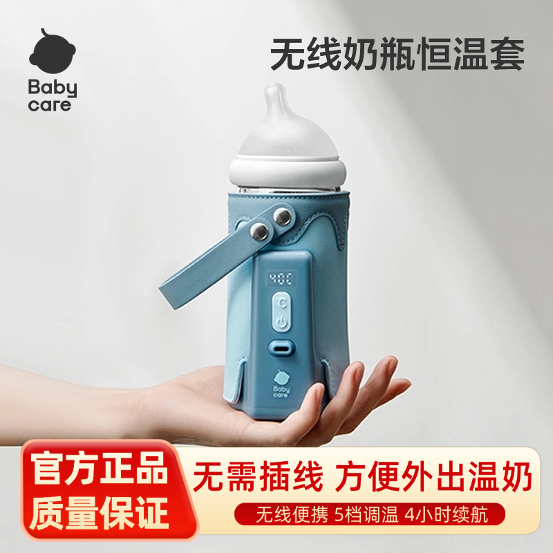 babycare奶瓶保温套便携温奶器充电恒温加热外出奶瓶保温热奶神器
